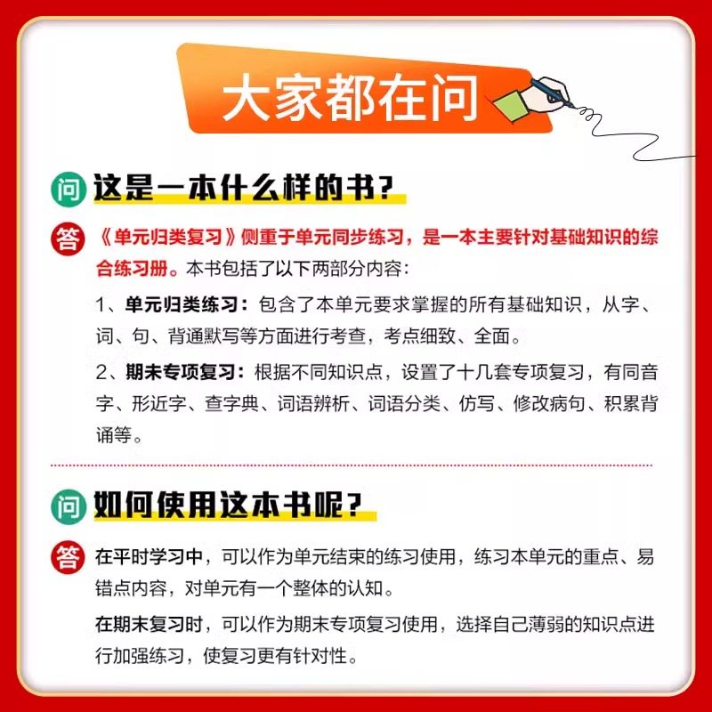 2025版53单元归类复习一二三四五六年级上册下册语文数学英语人教版北师版苏教讲解版单元同步试卷曲一线53天天练习题册资料小儿郎