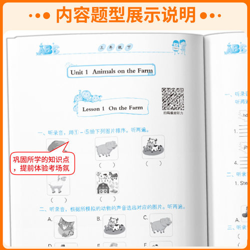 优质课堂小学英语听力专项训练飞越英语阅读理解三四五六年级上下册英语教材同步练习册题外研版湘少冀教版单词词汇每日一练天天练 - 图2