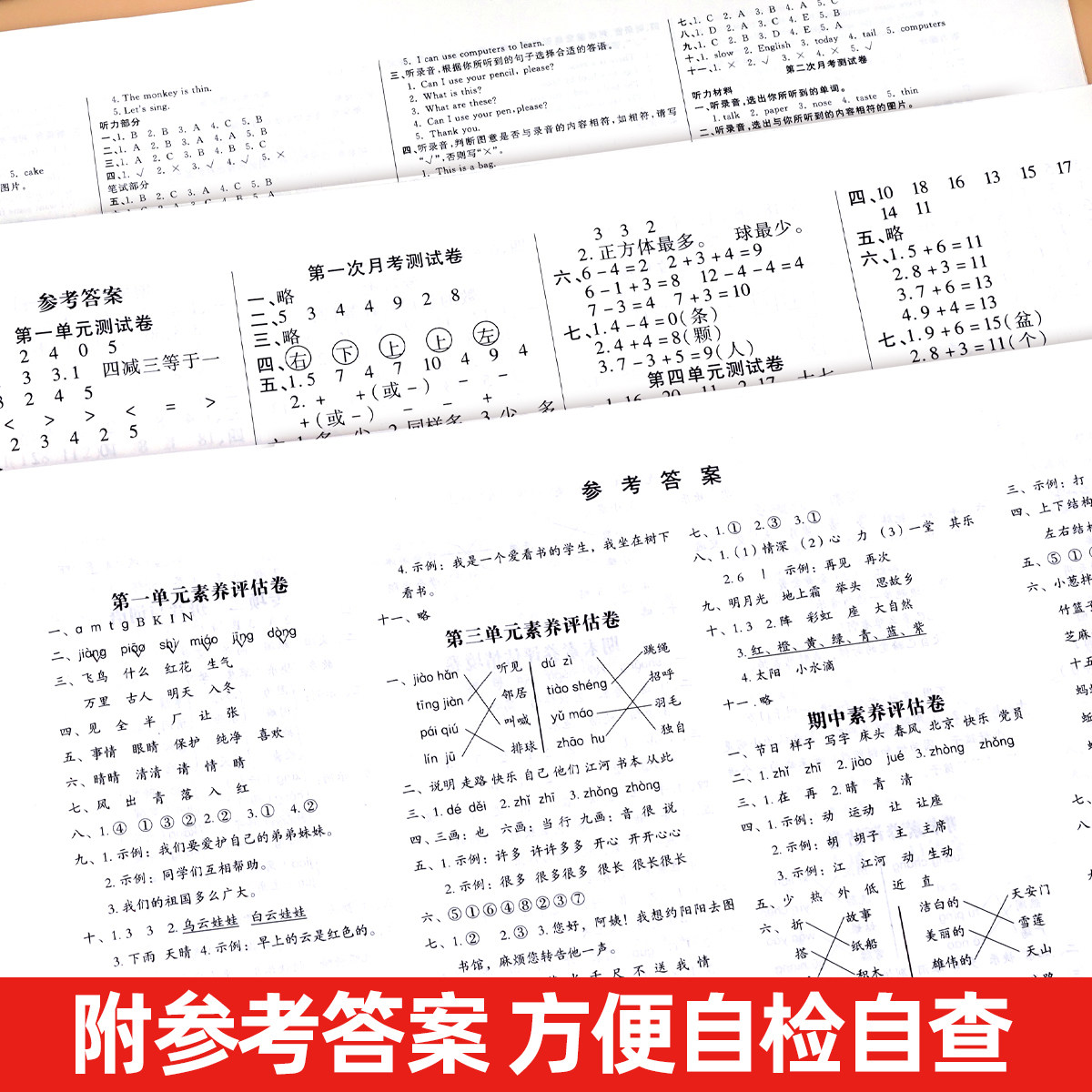 海星黄冈冲刺100分语文数学英语一二三四五六年级上册下册人教版北师期中期末月考培优专项单元测试卷全套小学真题试卷同步达标卷