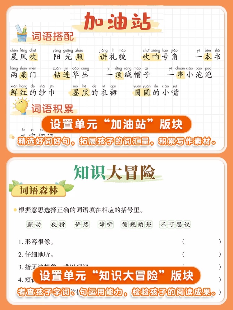 斗半匠大语文精读阅读力训练晨读美文阅读理解专项训练书同步课本讲解小学三四年级一二五六年级作文好词好句素材积累课外练习册-图2