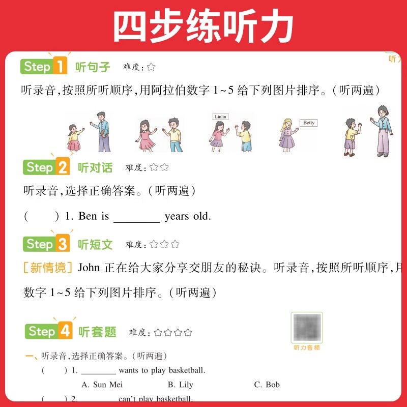 2027小学一本英语阅读训练100篇听力训练三四五六年级上册下册人教版真题80篇词汇语法同步阅读理解专项训练课外阅读理解训练习册