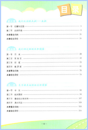 2024新教材完全解读七年级八年级九年级上册下册语文数学英语物理化学政治历史生物地理人教版大北师华师版同步全解初三一二-图1