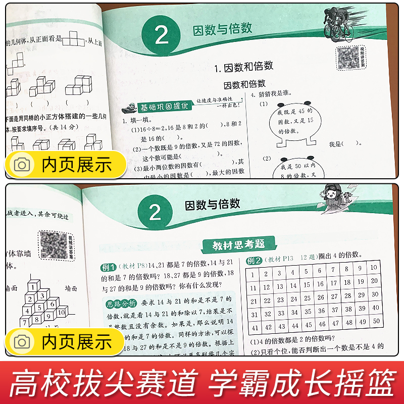 2024实验班提优训练一二年级三年级四五六年级下册上册语文数学英语人教版北师版苏教版译林版小学生同步训练练习题课时优化作业本 - 图2