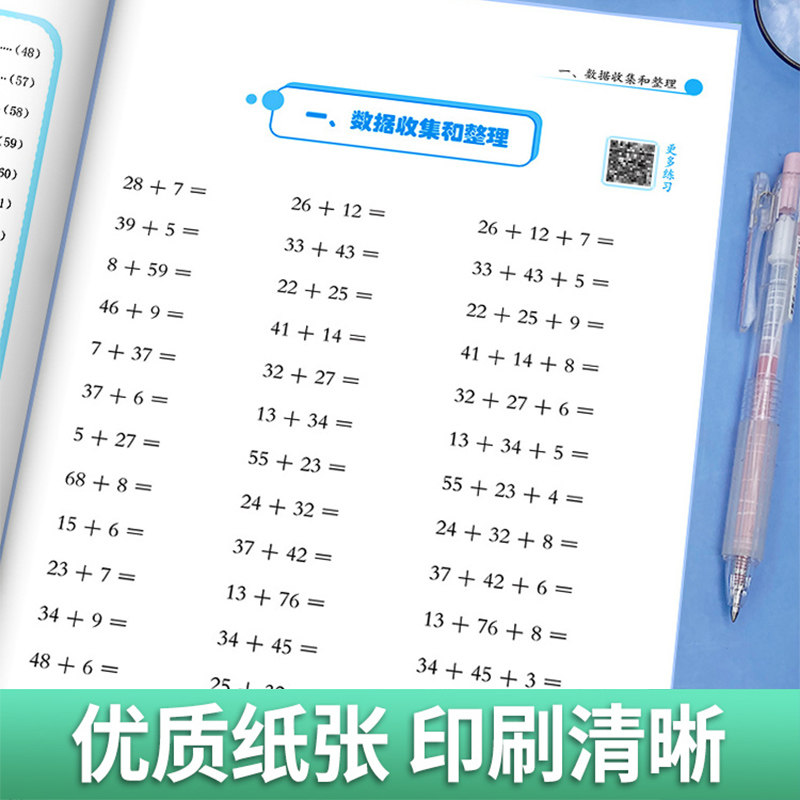 黄冈小状元一三年级二四年级五六年级上册下册数学同步计算解决问题天天练人教版小学口算速算练习册计算题应用题数学思维专项训练