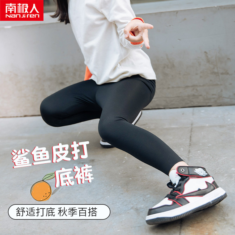 女童鲨鱼皮外穿黑色2020秋装打底裤 南极人千牛裤子