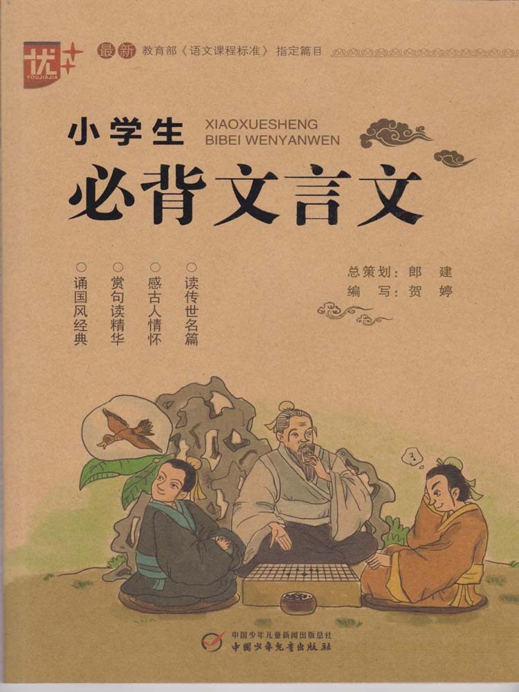 多言何益文言文注音版,多言何益文言文注释,多言何益文言文拼音版_大山谷图库
