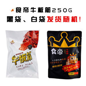 食帝自拌牛板筋250g东北吉林特产小吃零食香辣牛肉干冷链麻辣板筋