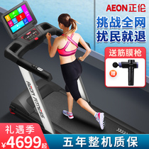 Zhenglun Home Kneecap Treadmill Quietly Smart Color Screen Multiple Shock Absorbing Silent Treadmill Gym Special