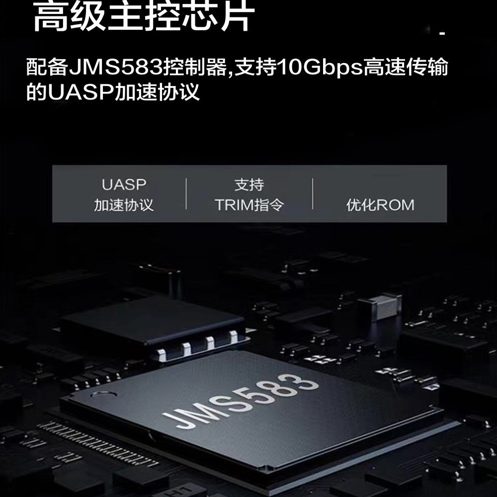 日灏 M.2 NVME 单协议 CNC 外壳 JMS583主控 硬盘盒 - 图2