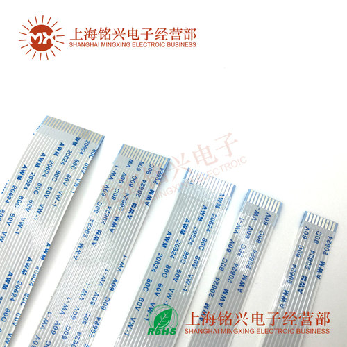 10条 1.0MM间距FPC/FFC扁平软排线  7P 9P 11P 13P 15Pin 正反向 - 图0