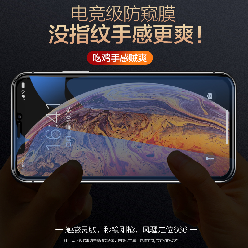 适用于苹果x钢化膜iphoneX防窥膜iphoneXsMax全屏覆盖XR防偷窥苹果xs全包max无边手机膜iphone x萍果x防偷亏X - 图3