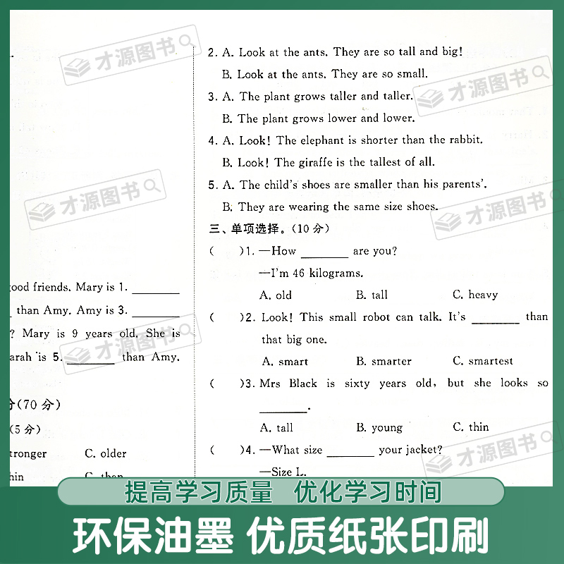 2024春新版经纶学典学霸提优大试卷四五年级六年级上册语文数学英语人教苏教译林小学测试卷全套提优训练习册单元期中期末卷-图1