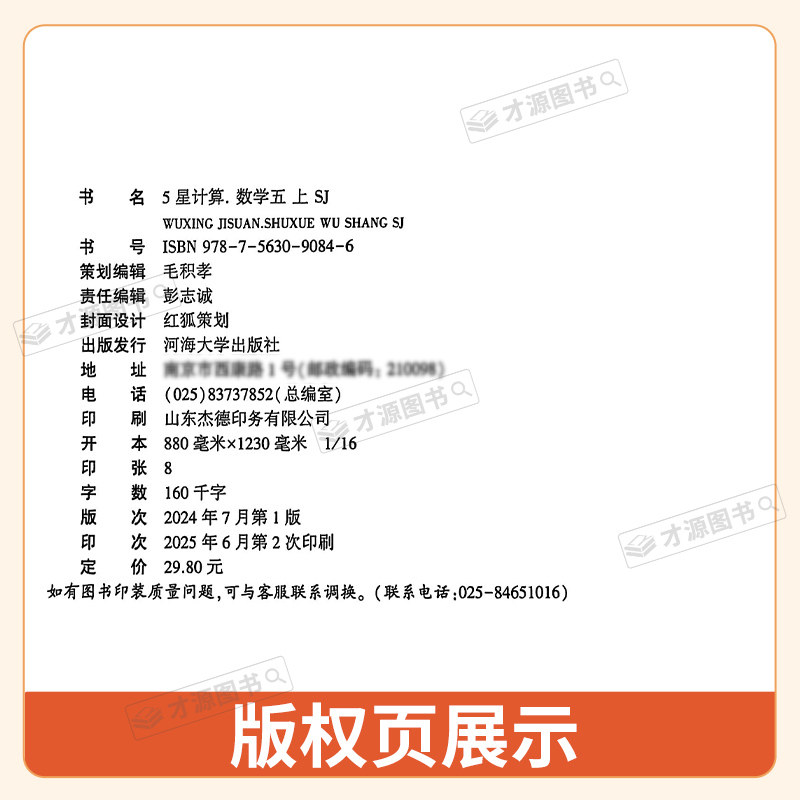 2025秋经纶学典学霸数学计算达人语文英语默写达人一二三四五六年级上册人教苏教译林版北师大青岛小学生同步课堂测试题每日一练