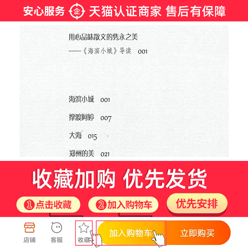 新版 海滨小城 三年级上册 阅读课外书书目 小学语文教材配套阅读书籍人教版3年级上课本同步畅销儿童故事书