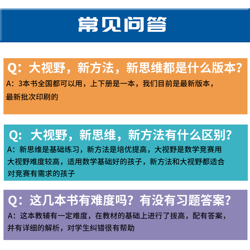 新版探究应用新思维九年级/培优新方法数学物理化学通用版初中中考初三练习训练题9年级奥数竞赛培优新方法含答案中学教辅-图2