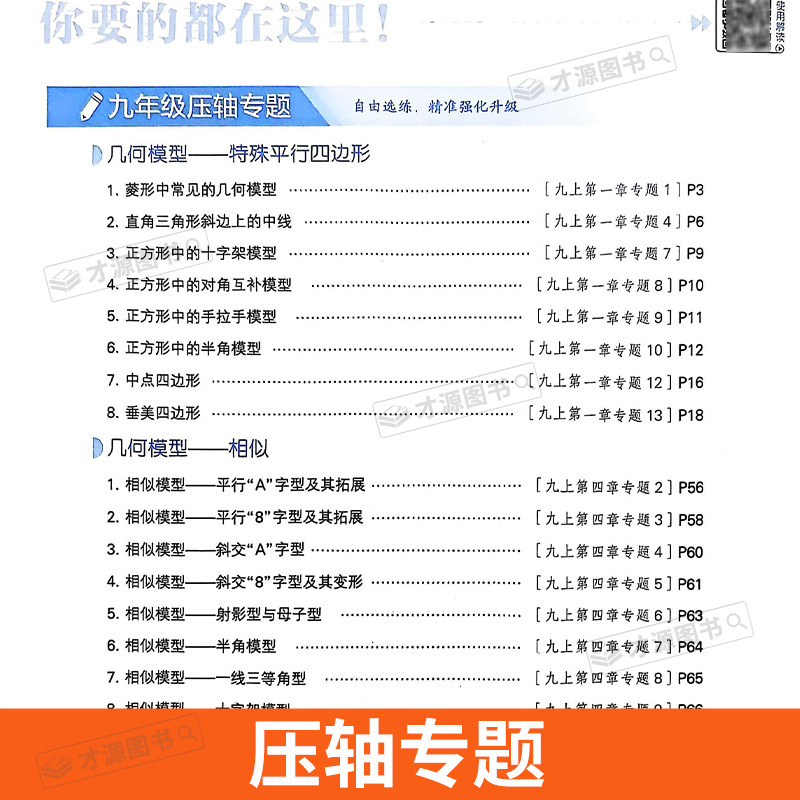 2026秋经纶学典初中5星学霸七八年级上册语文数学英语物理人教浙教北师版初中初一二知识考点同步课本教材培优练习题训练视频书