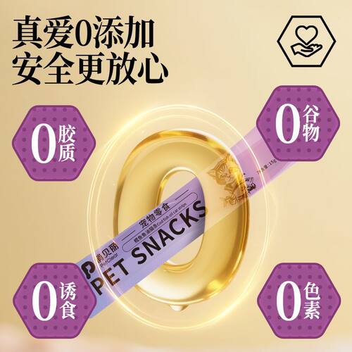petclear猫条零食鱼油益生元美毛兔肉幼猫营养猫条100支整箱 - 图3
