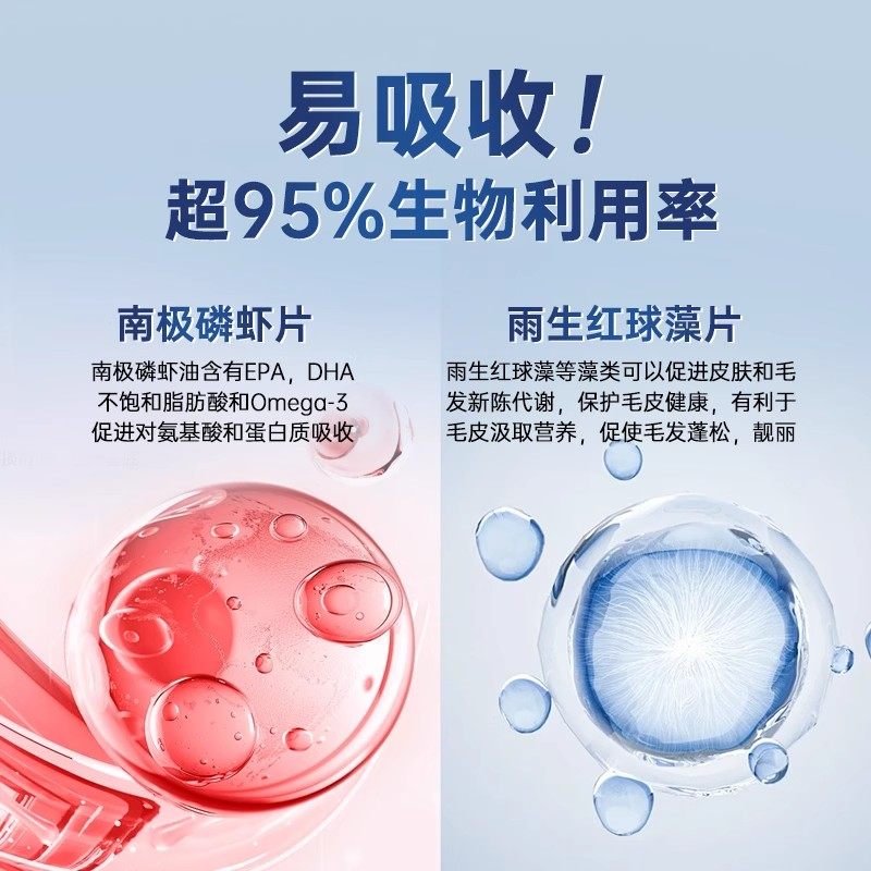 俏贝丽南极磷虾鱼油片宠物猫咪狗狗通用防掉毛营养补充剂美毛亮毛,淘宝优惠券,粉丝福利购,淘宝优惠卷