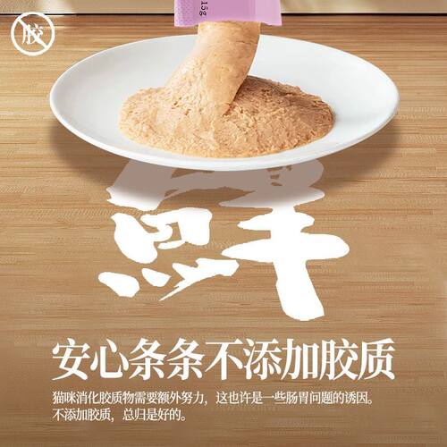 petclear猫条零食鱼油益生元美毛兔肉幼猫营养猫条100支整箱 - 图1