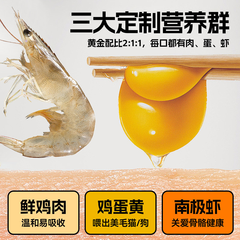 猫咪零食冻干肉松拌粮蛋黄磷虾鸡肉碎美毛营养宠物改善挑食猫零食,淘宝优惠券,粉丝福利购,淘宝优惠卷