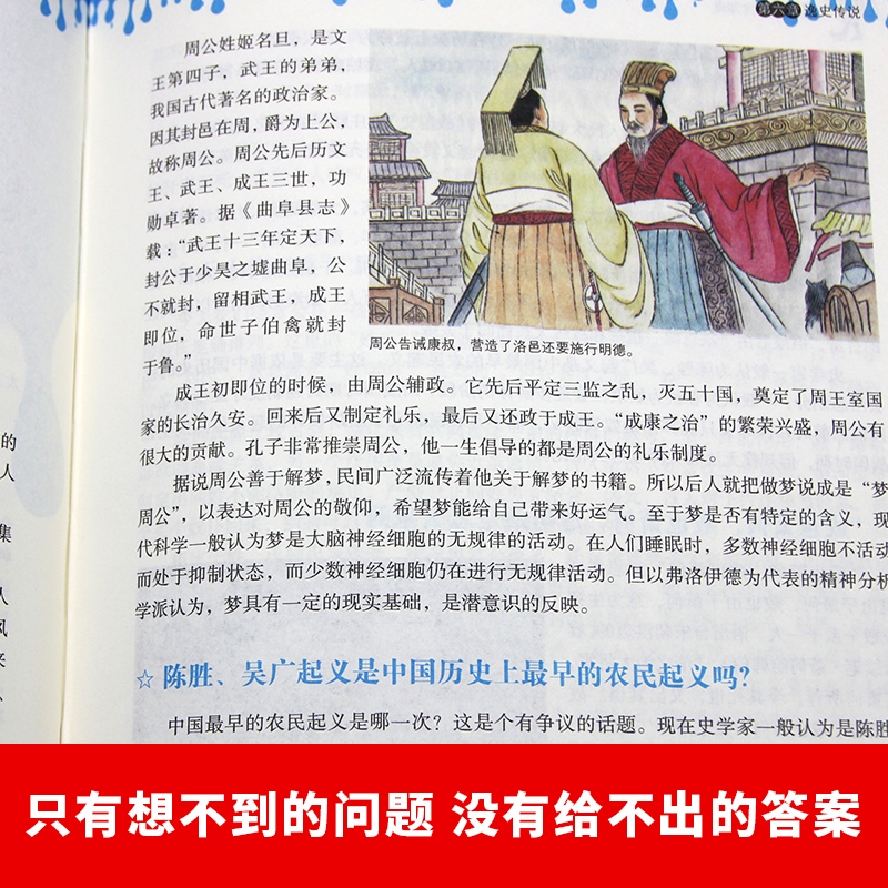 正版精装生活常识书籍难倒你没商量冷门知识全知道有趣的科普类书籍课本上学不到的冷门杂谈等趣味知识学生课外阅读生活百科书籍-图3