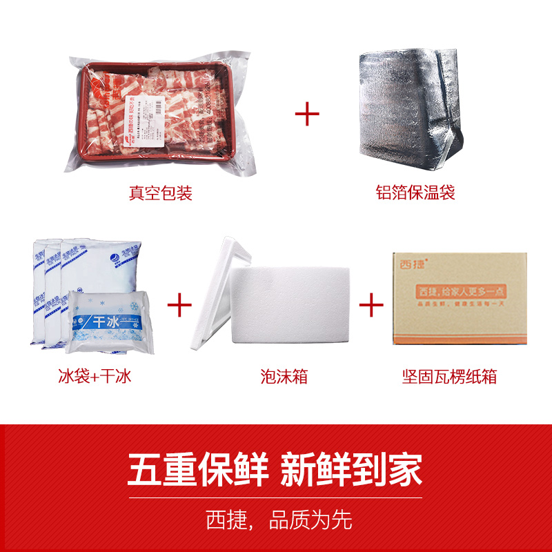 西捷旗舰店西捷火锅食材雪花肥牛卷牛肉卷涮火锅配菜羊肉卷羊蝎子新鲜生鲜2