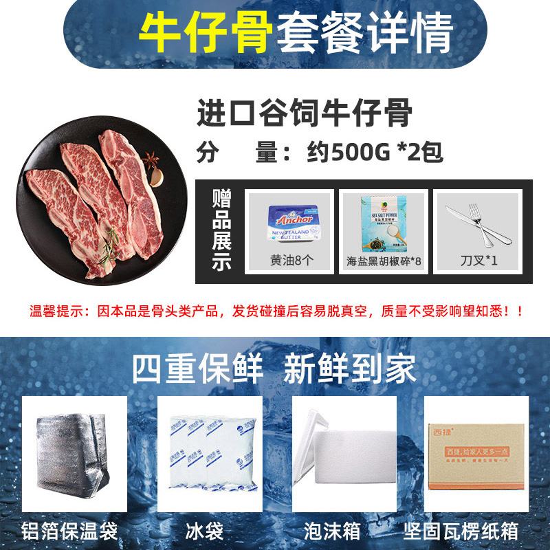 西捷旗舰店西捷进口牛仔骨新鲜原切0添加谷饲雪花牛排带骨牛小排冷冻牛肉2