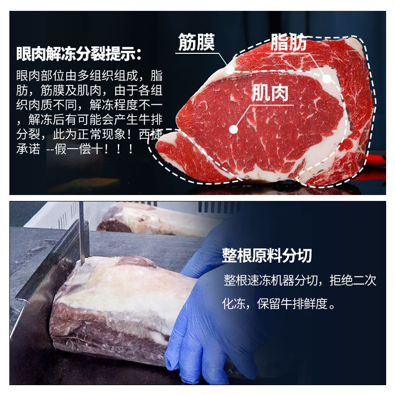 西捷进口s级原切草饲眼肉牛排1200g生鲜牛肉0添加肉眼牛扒