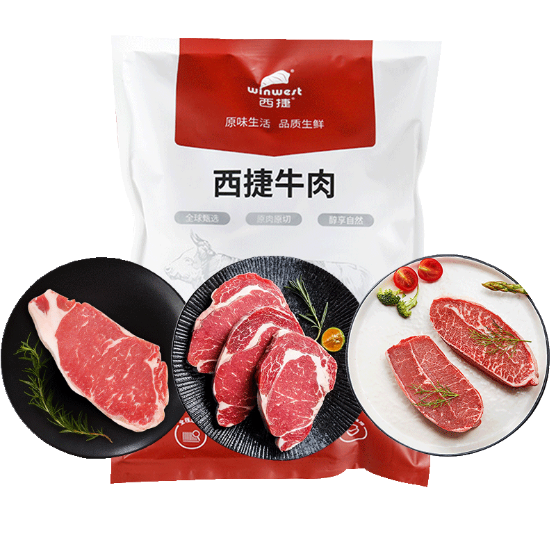 西捷澳洲谷饲板腱牛排原切生鲜牛肉儿童眼肉牛扒/西冷官方旗舰店 - 图3