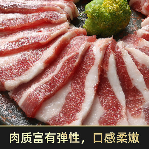 西捷原切猪五花肉切片200g烧烤火锅烤肉食材户外野炊猪肉片猪五花 - 图2