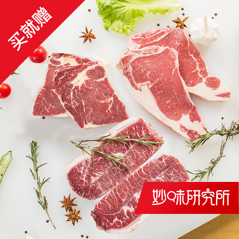 西捷旗舰店西捷澳洲进口原切肉眼西冷雪花牛排原味非腌制新鲜牛扒黑椒牛肉厚1