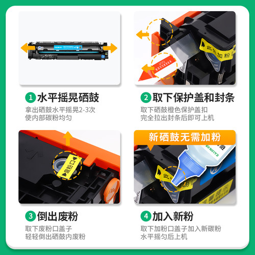 才进适用惠普m283fdw硒鼓hp206a m282nw m283fdn m255dw彩色激光打印机墨盒w2110a 283FDW M283cdw墨粉盒碳粉 - 图1