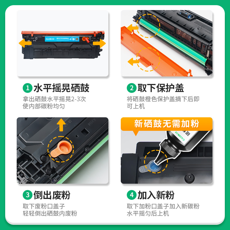 适用惠普CE740A/HP307A硒鼓CP5225/CP5225n彩色打印机粉盒CP5225dn/CP5220复印激光一体机墨盒Color Laserjet - 图1