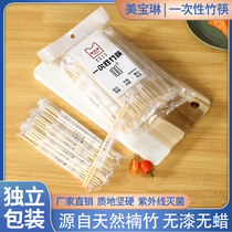 Disposable Chopsticks Hotel Commercial Home Takeaway Cutlery Common Fast Food Round Bamboo Chopsticks Independent Packaging Convenient Hygiene