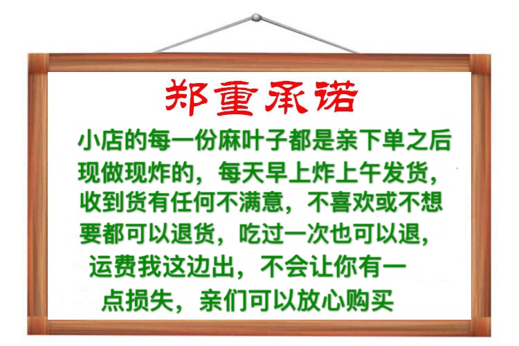 纯手工油炸麻叶焦叶子酥脆馓子麻花炸蕉叶子带芝麻河南特产包邮 - 图0