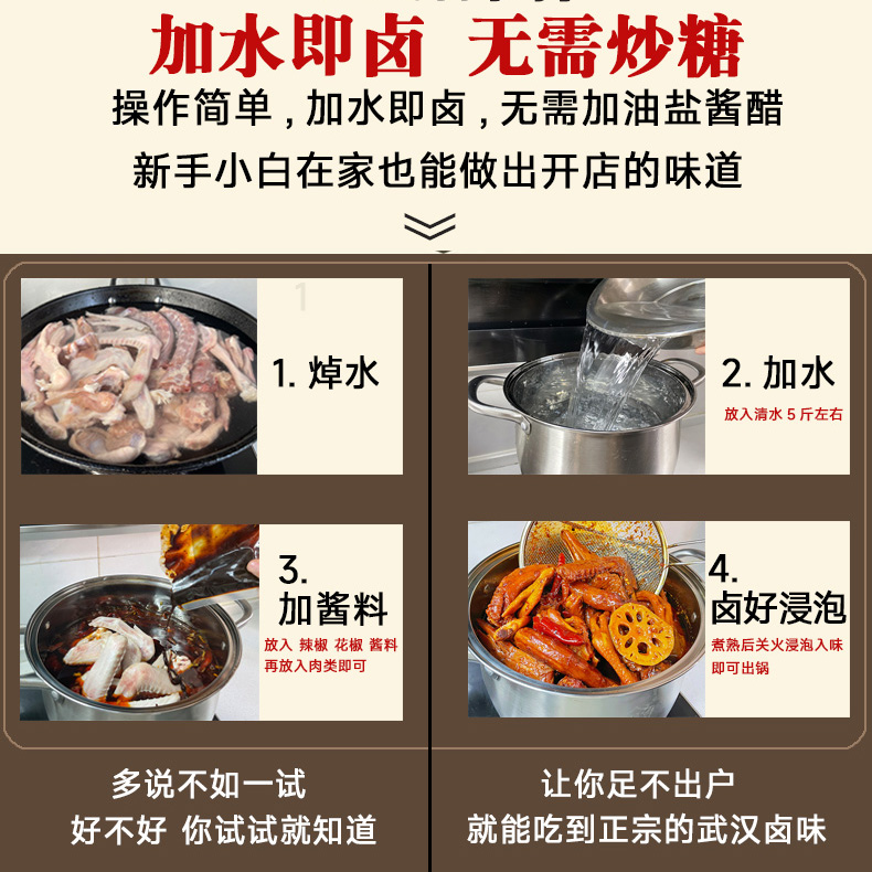 武汉黑鸭卤料包家庭卤小包装炖肉调料包卤肉料包秘制配方鸭货卤料 - 图2