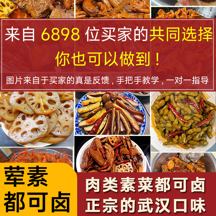 麻辣鸭货卤料包全料黑鸭甜辣鸭脖卤料家庭卤小包装卤肉卤菜调料包 - 图2