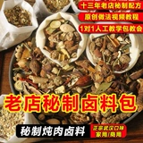Wuhan Black Duck Spicy Duck Neck Bouring Buring Bleal Journ