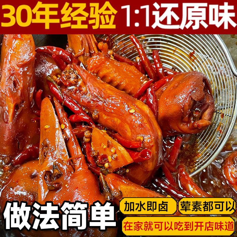 卤料包全料麻辣黑鸭辣卤料酱汁甜辣鸭脖鸭头五香卤肉卤水卤味卤料,淘宝优惠券,粉丝福利购,淘宝优惠卷