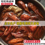 Ароматная ароматная булочка, густое тушеное мясо, тушеная свиная головка, говядина свиная головка, говядина, рассол утки, приправа вкуса
