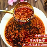 Кипятить красное масло, пряное осадок, специя, пряная холодная лапша, горячая лапша, острый масляный рот вода куриная холодная кожа приправа