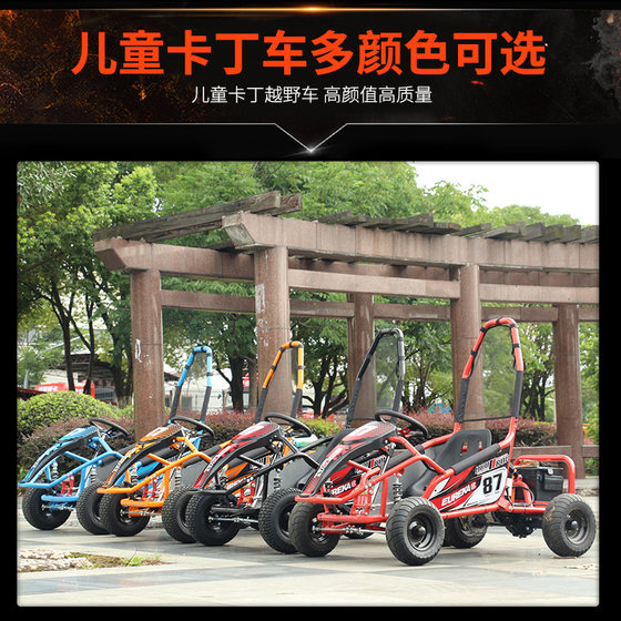 Children's kart venue four-wheel electric vehicle