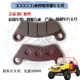 Four-wheel drive five-seater brake pad hole spacing 90mm75mm original factory
