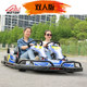 200cc ATV Quad Motorcycle 1500W Electric Kart F1 Track Competition Drift Car Adult Scenic Area