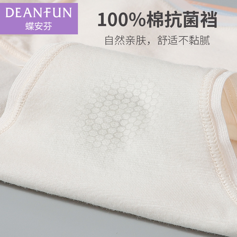 Deanfun/蝶安芬女内裤甜美撞色腰边100%全棉裆纯棉抗菌裆女生短裤 - 图1