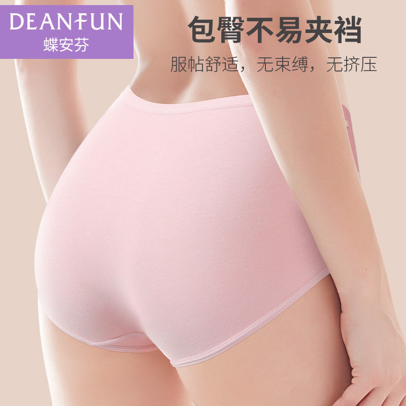 粉色印花蝶安芬内裤女100%纯棉全棉裆中高腰女初中生学生大童短裤,淘宝优惠券,粉丝福利购,淘宝优惠卷