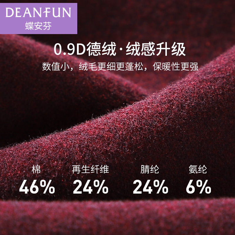 无痕德绒女保暖裤加长带护膝盖加绒内穿学生加厚德荣发热打底秋裤