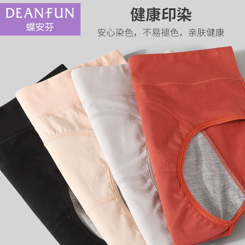 蝶安芬高腰女士防漏生理姨妈安全裤 蝶安芬朵朵棉内裤