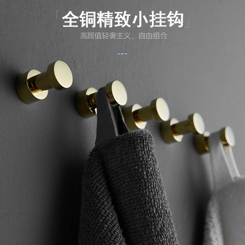 全铜挂衣钩浴室卫生间墙上打孔挂钩衣柜玄关粘钩不锈钢轻奢挂衣架 - 图2