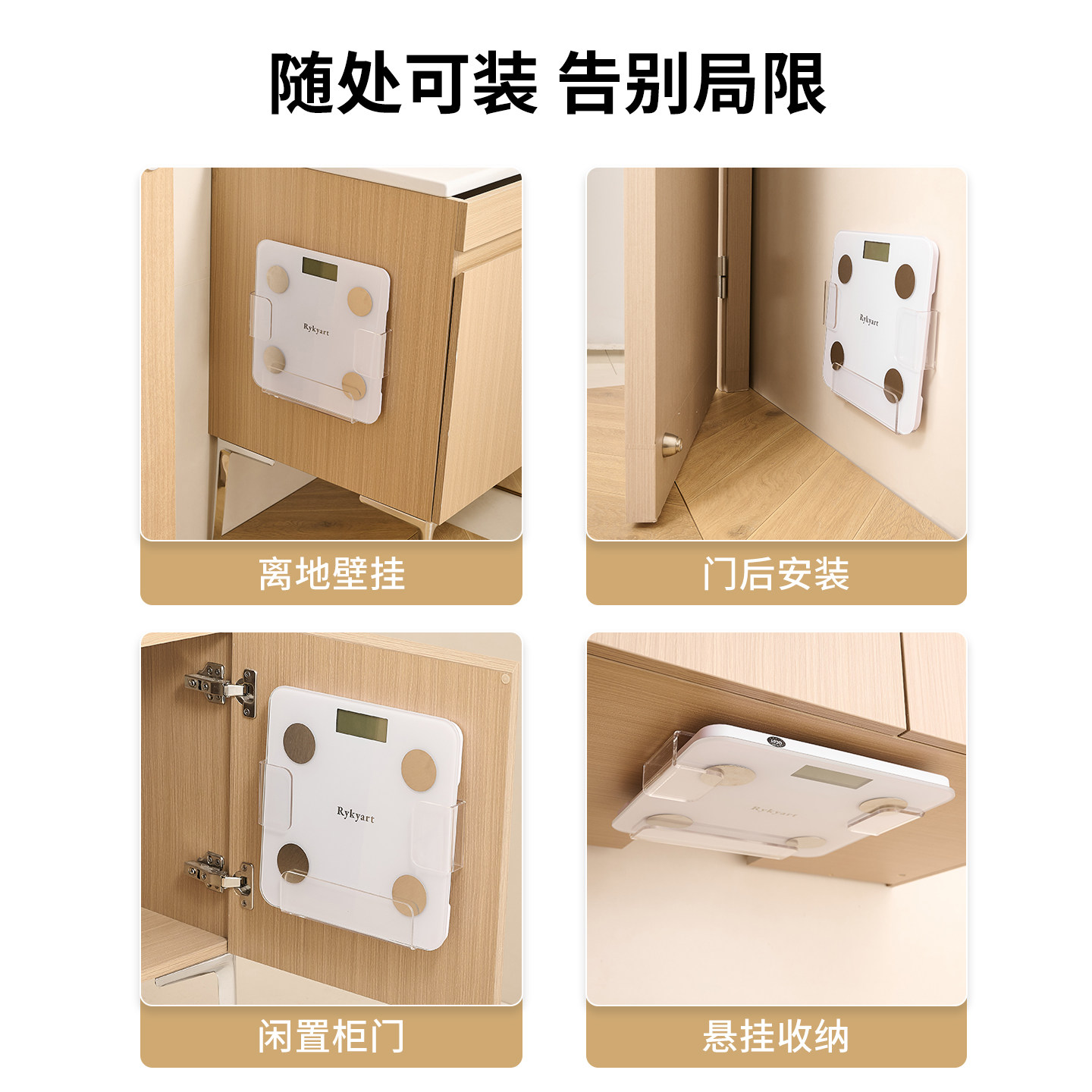 体重称收纳架免打孔壁挂上墙家用电子称置物架小米华为体脂称挂架,淘宝优惠券,粉丝福利购,淘宝优惠卷